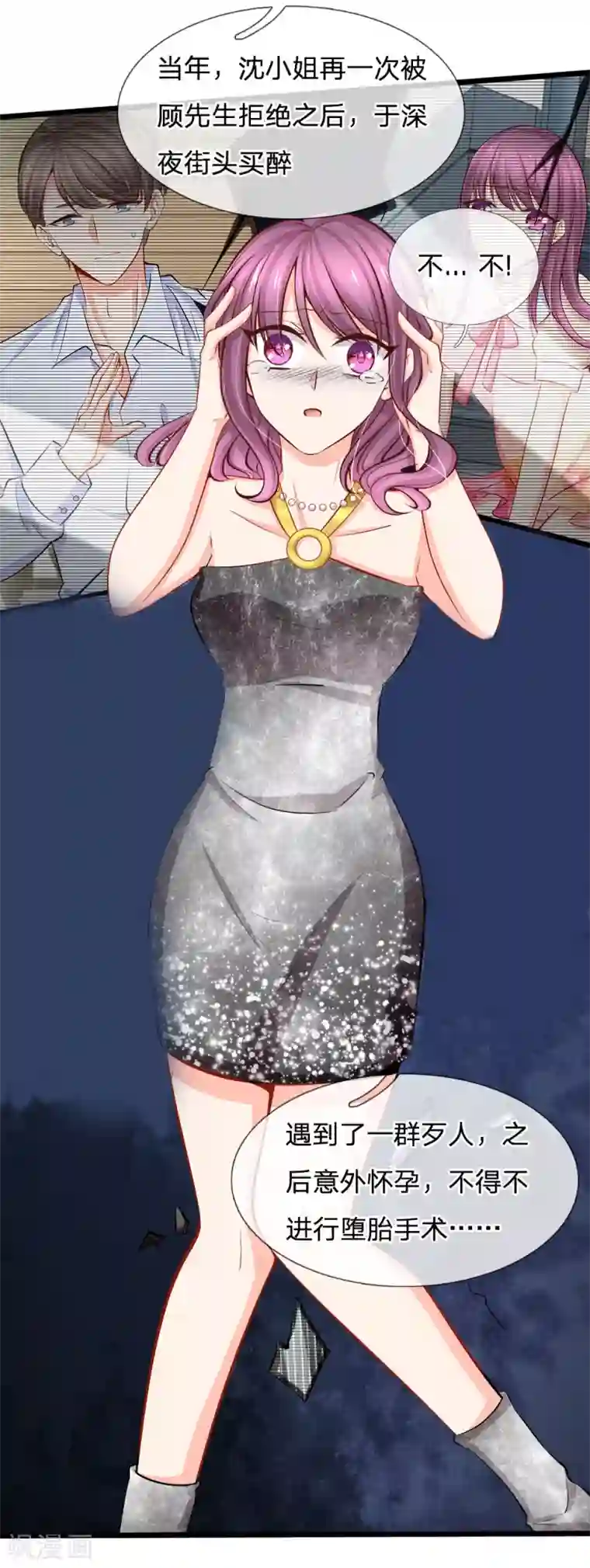 陆少的甜心公主第65话 关键性的证据