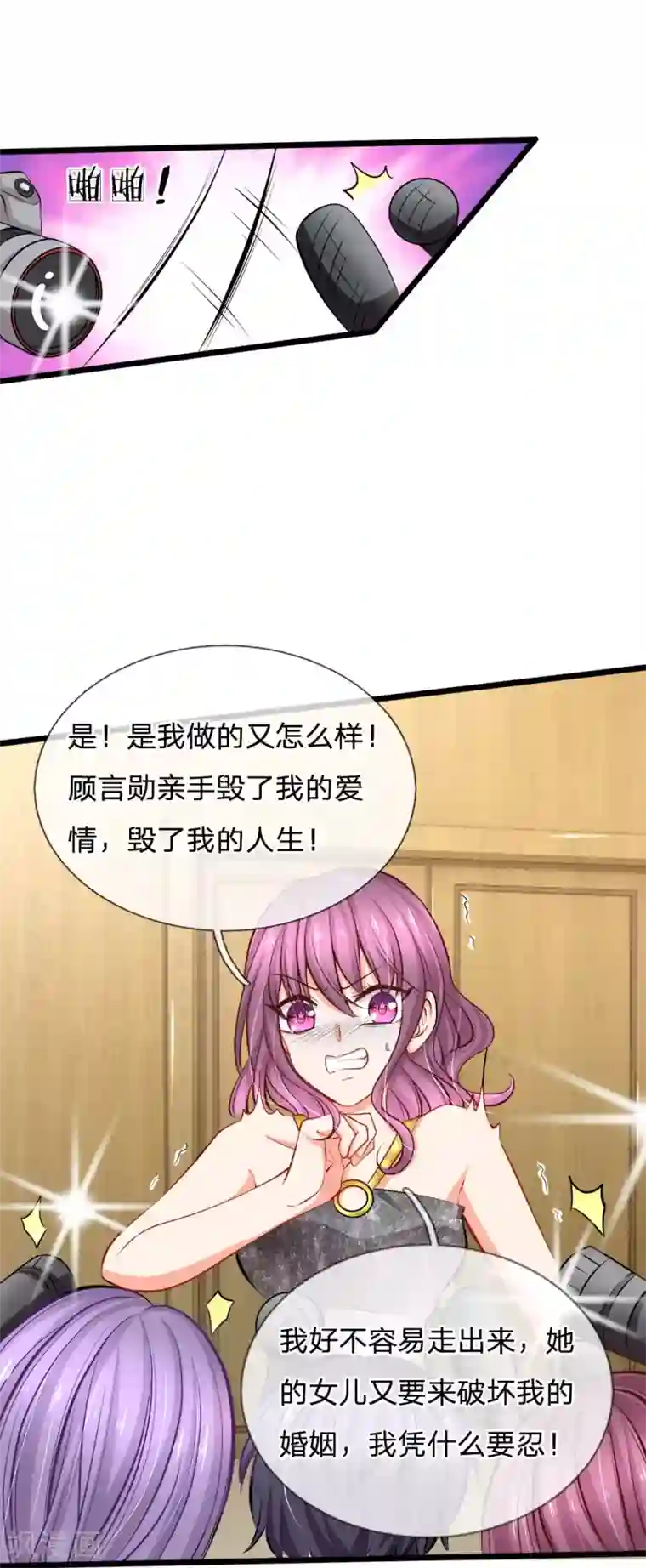 陆少的甜心公主第65话 关键性的证据