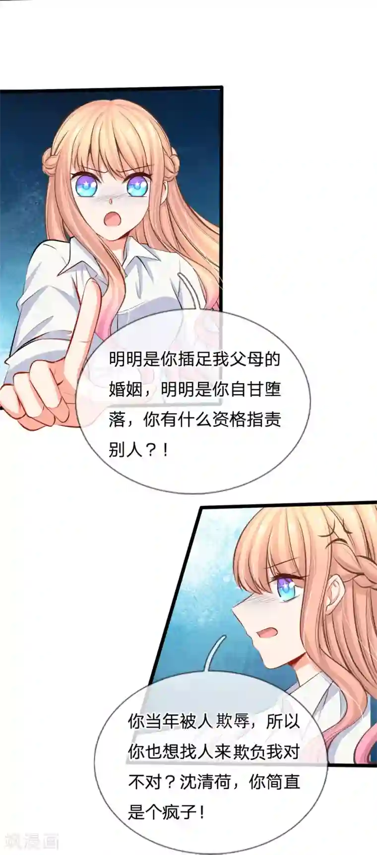 陆少的甜心公主第65话 关键性的证据