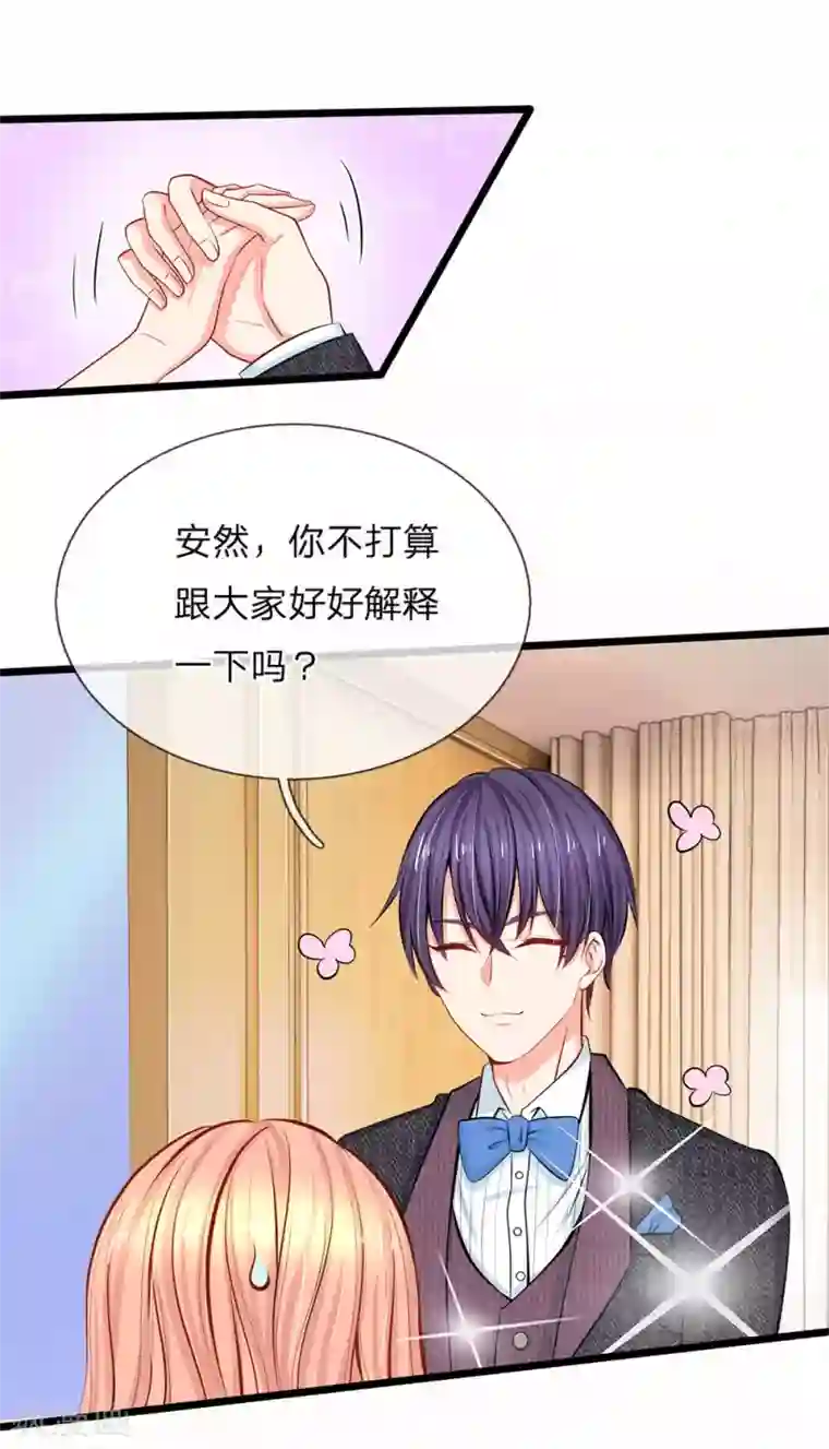 陆少的甜心公主第66话 一出好戏