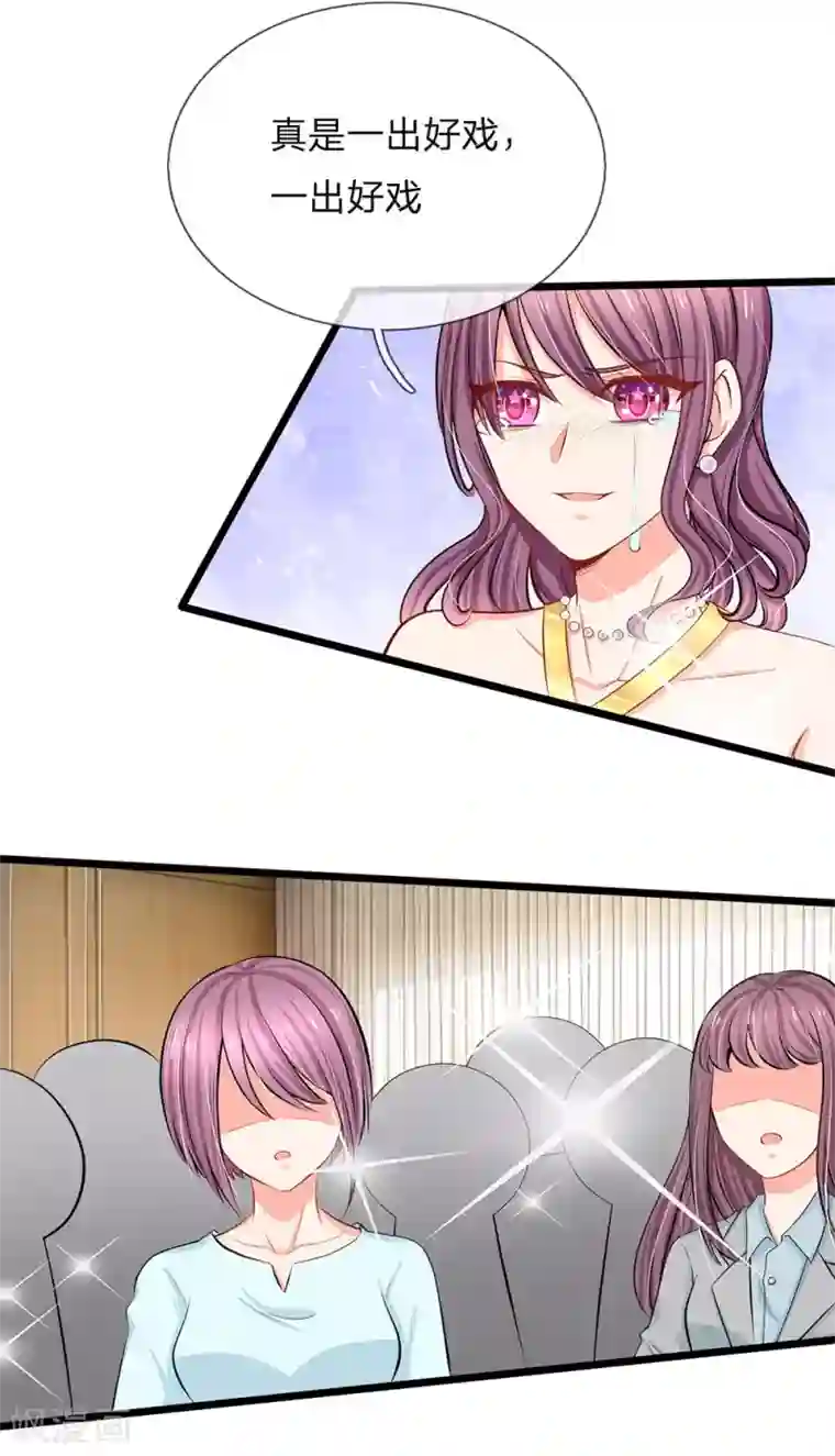 陆少的甜心公主第66话 一出好戏