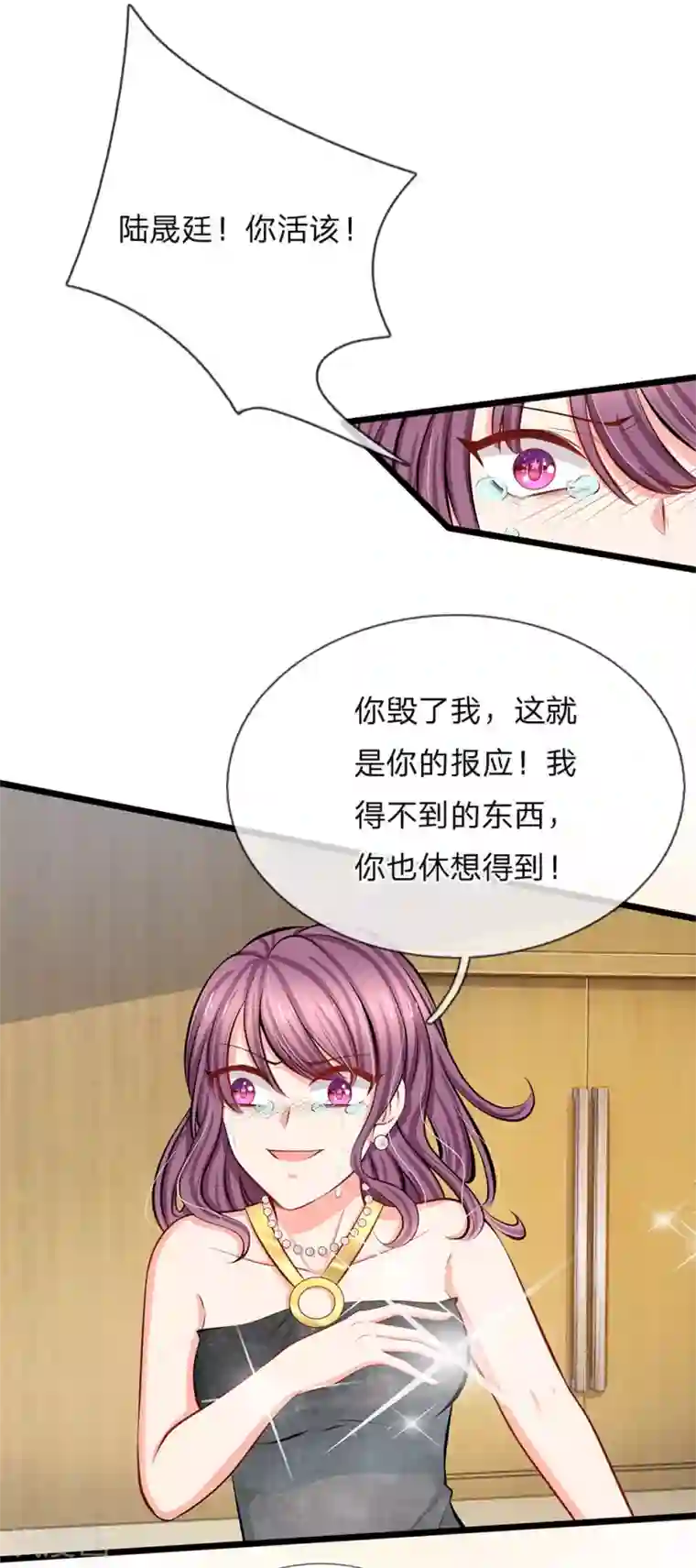 陆少的甜心公主第66话 一出好戏