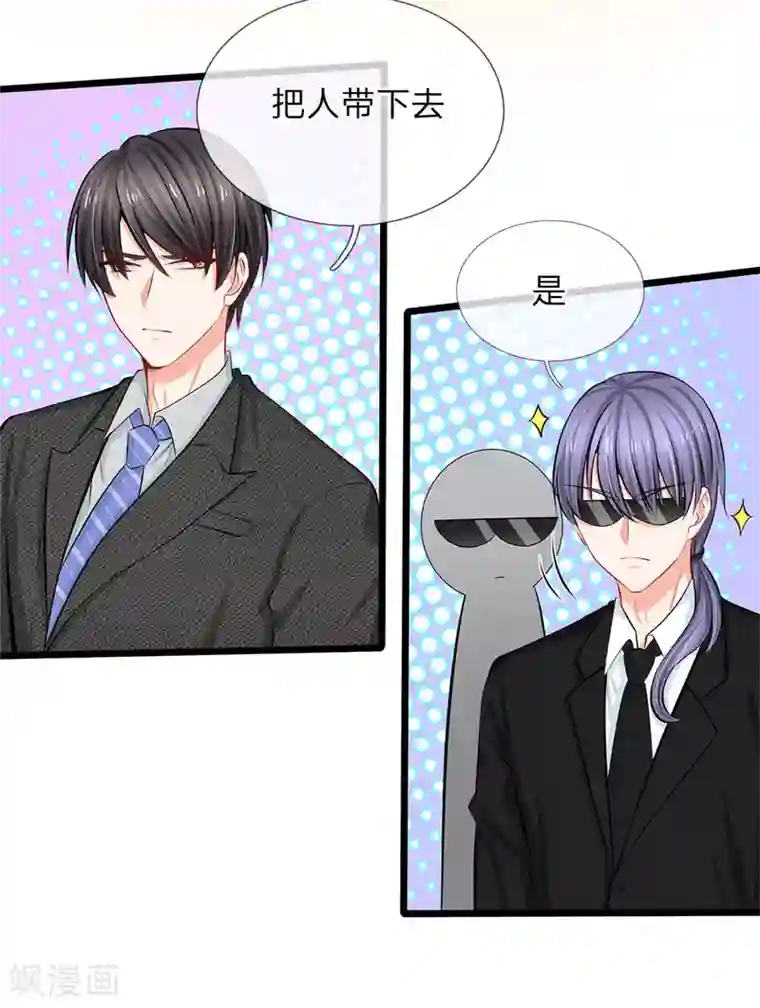 陆少的甜心公主第66话 一出好戏