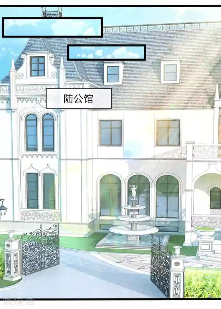 陆少的甜心公主第66话 一出好戏