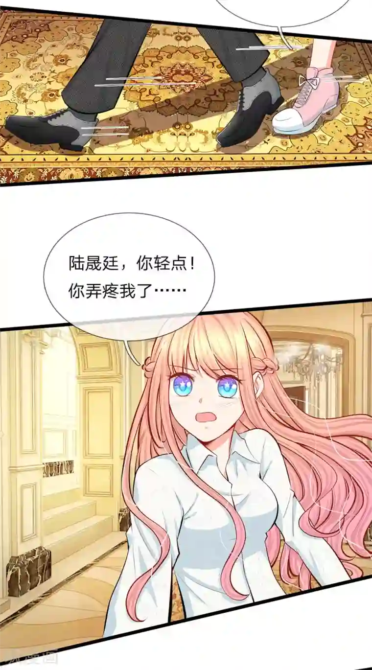 陆少的甜心公主第66话 一出好戏