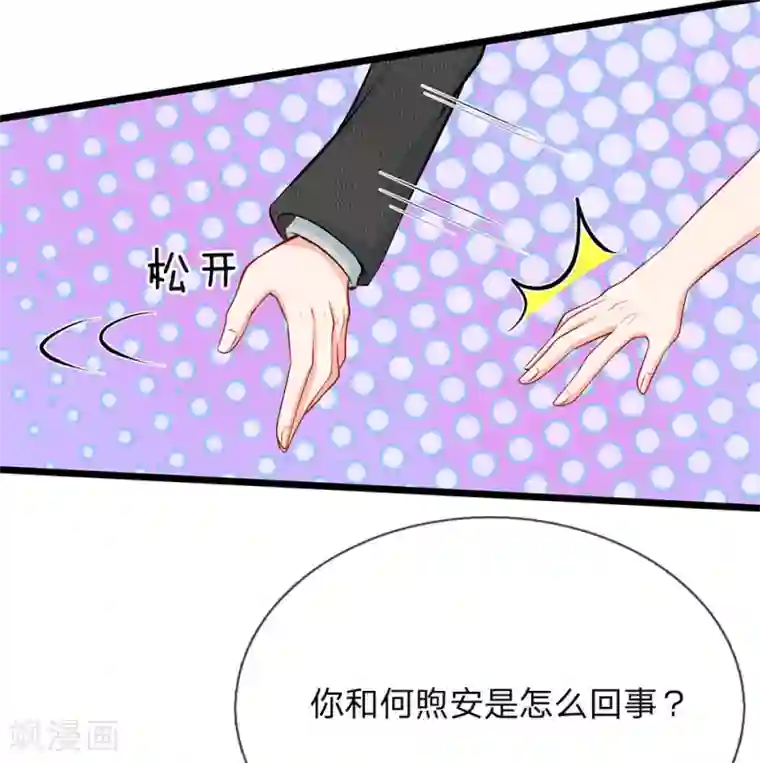 陆少的甜心公主第66话 一出好戏