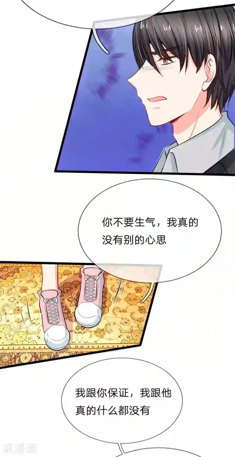 陆少的甜心公主第66话 一出好戏