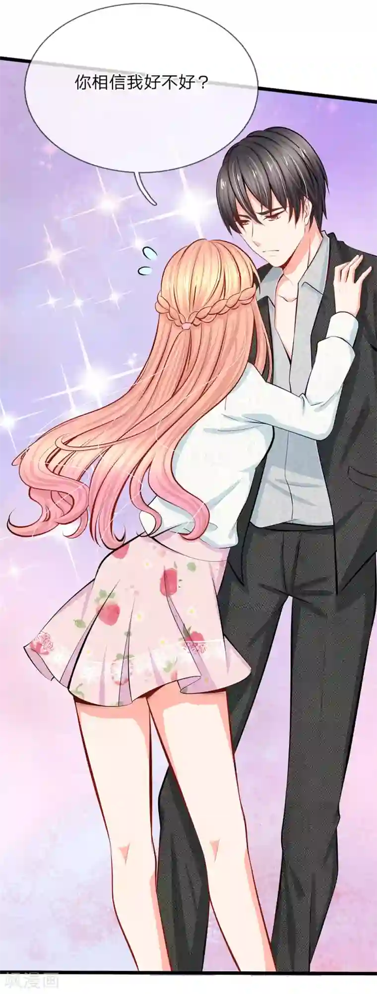 陆少的甜心公主第66话 一出好戏