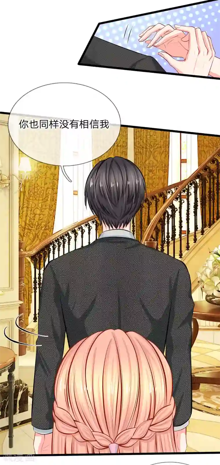 陆少的甜心公主第66话 一出好戏