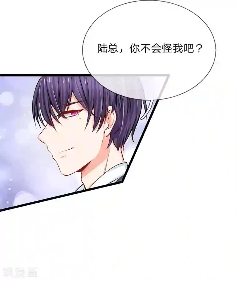 陆少的甜心公主第66话 一出好戏