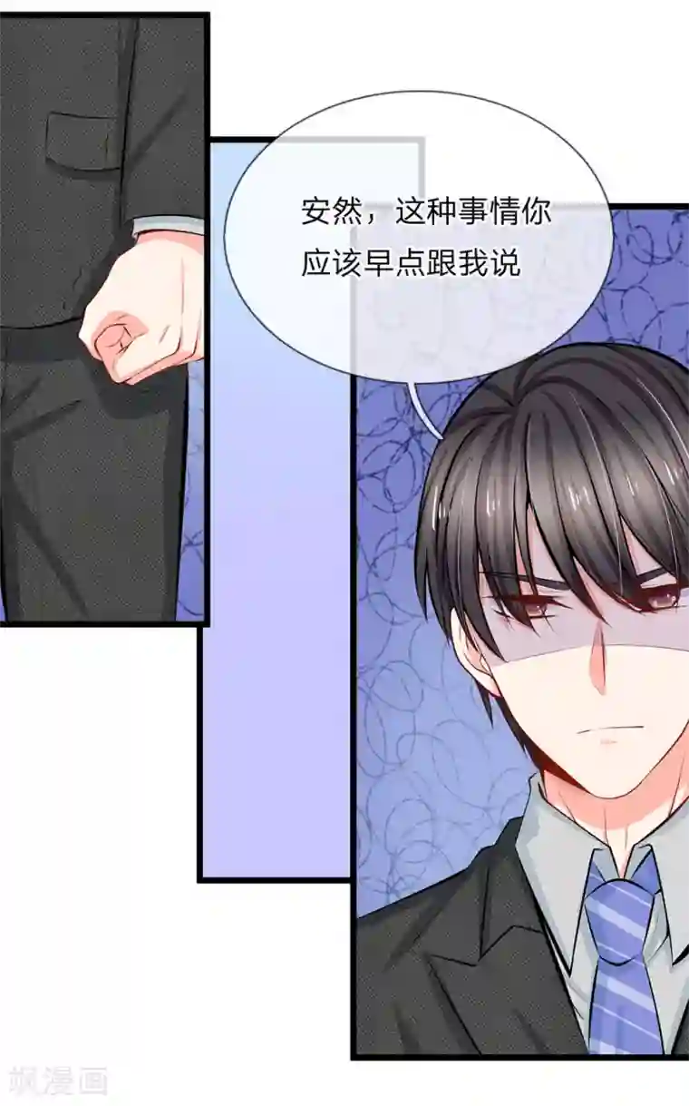 陆少的甜心公主第66话 一出好戏