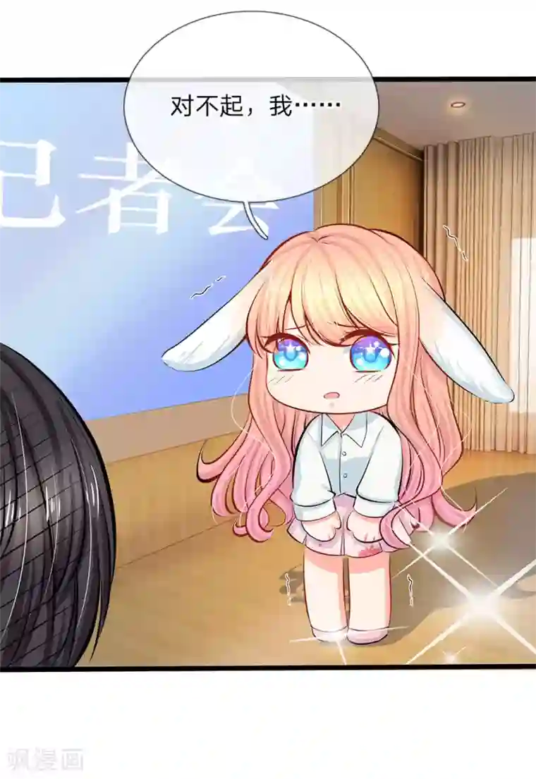 陆少的甜心公主第66话 一出好戏