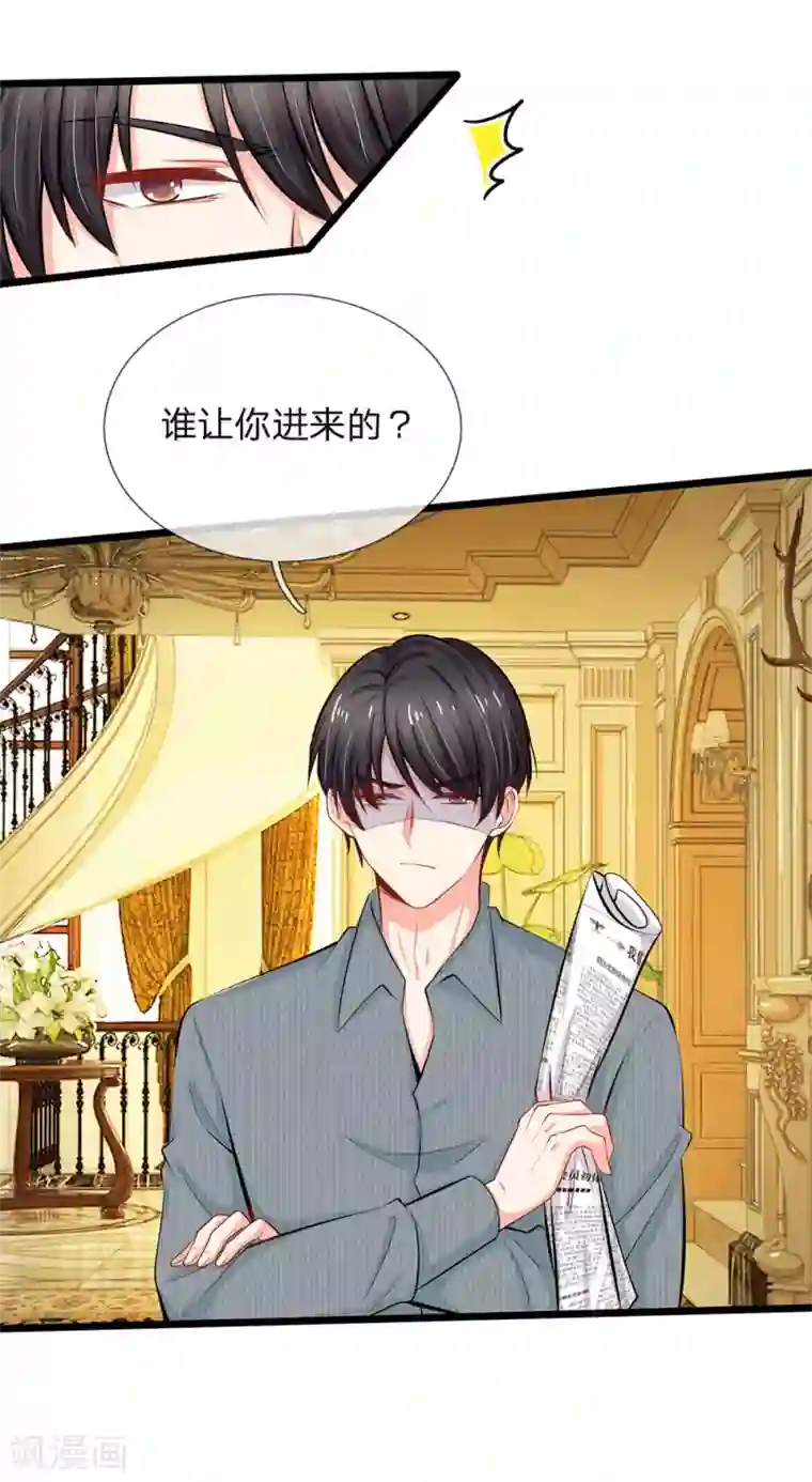 陆少的甜心公主第67话 陆晟廷的冷暴力