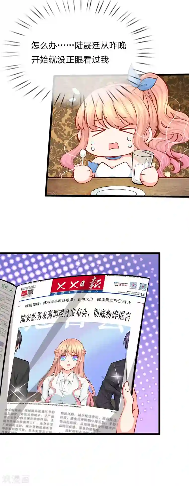 陆少的甜心公主第67话 陆晟廷的冷暴力