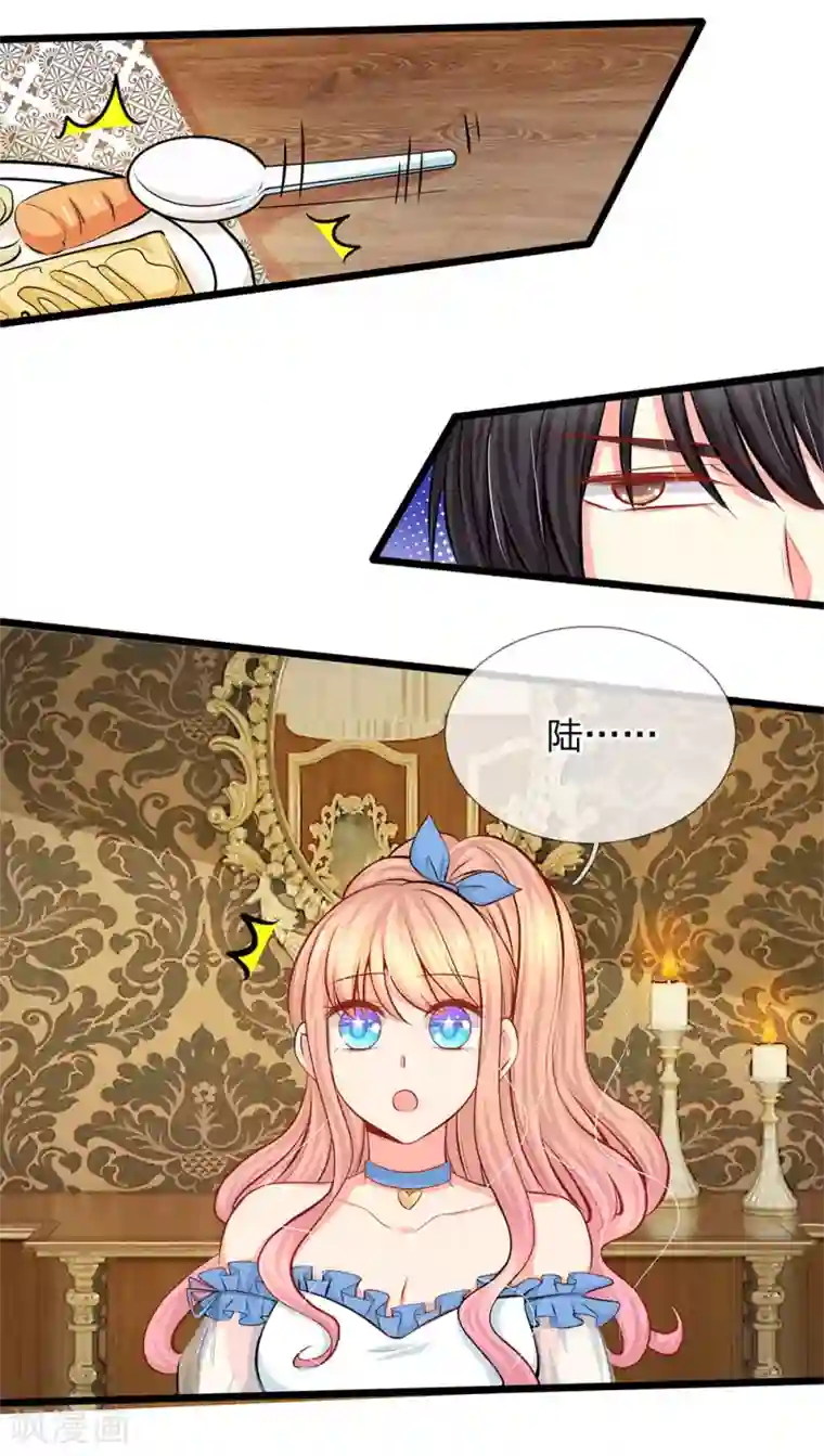 陆少的甜心公主第67话 陆晟廷的冷暴力