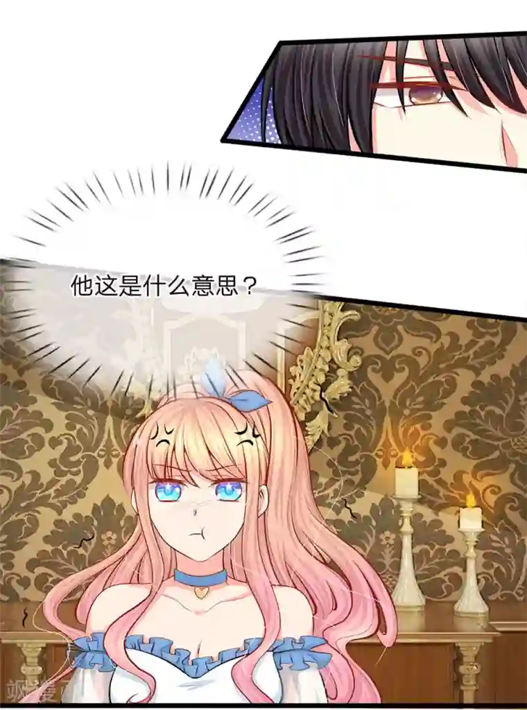 陆少的甜心公主第67话 陆晟廷的冷暴力