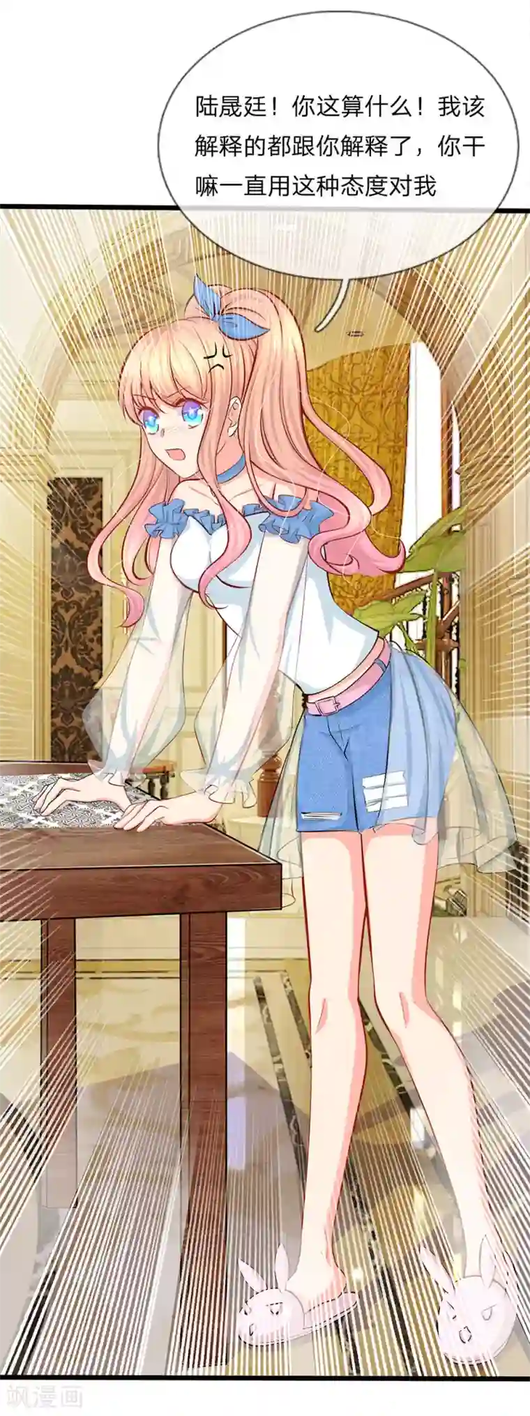 陆少的甜心公主第67话 陆晟廷的冷暴力