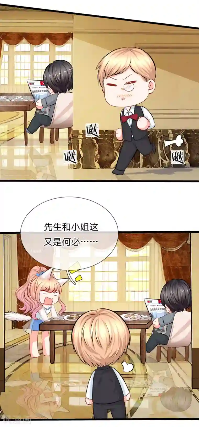 陆少的甜心公主第67话 陆晟廷的冷暴力