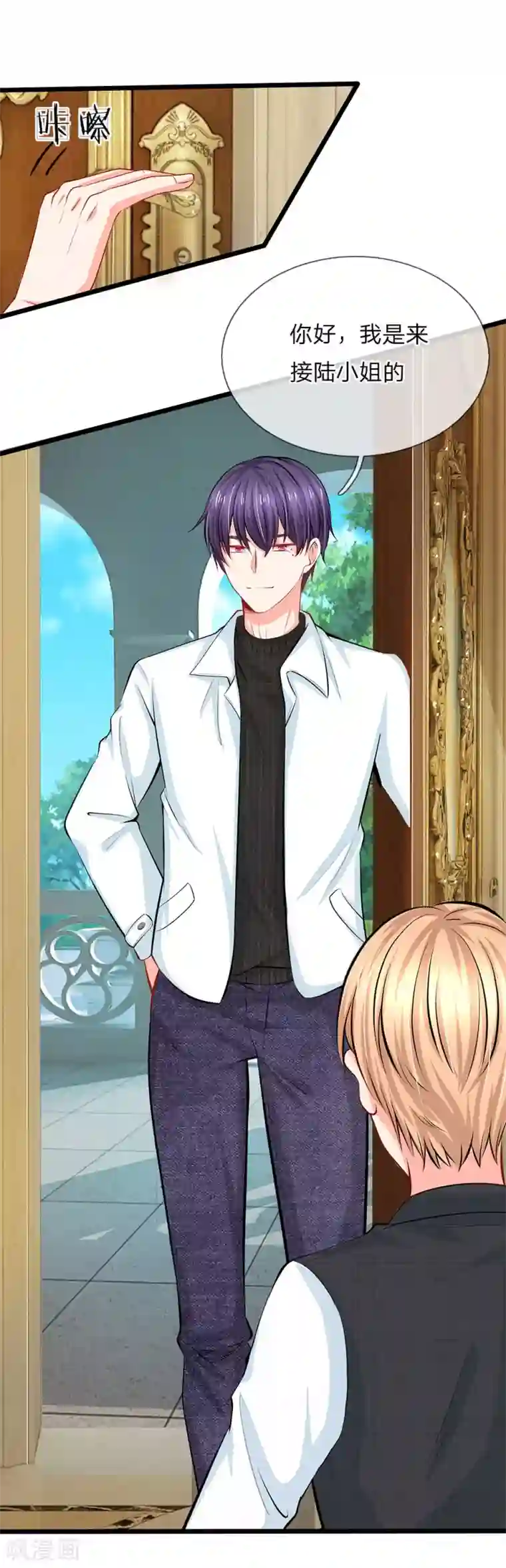 陆少的甜心公主第67话 陆晟廷的冷暴力