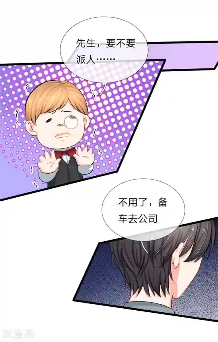 陆少的甜心公主第68话 假装情侣