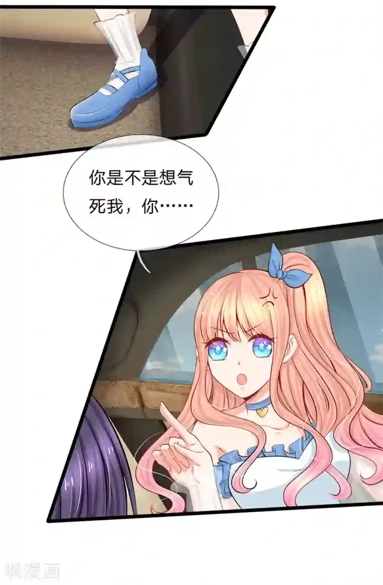 陆少的甜心公主第68话 假装情侣