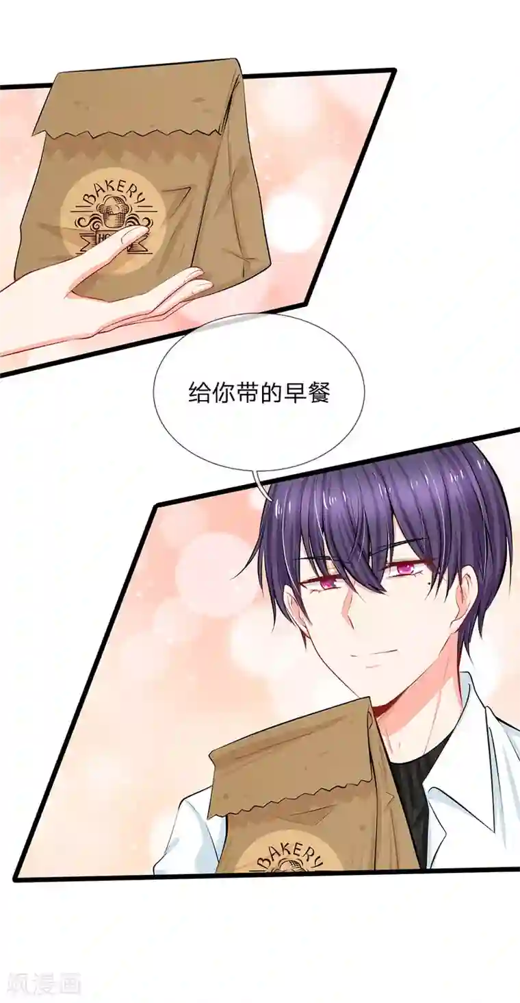 陆少的甜心公主第68话 假装情侣