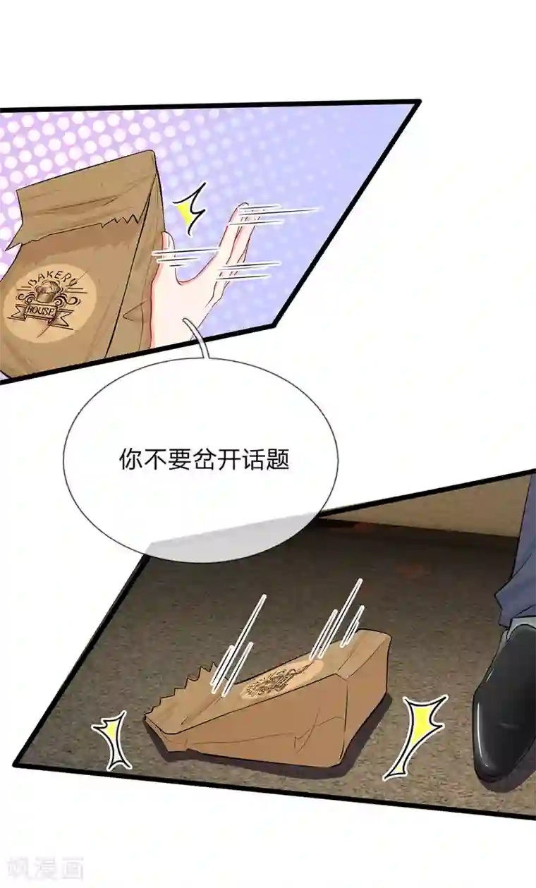 陆少的甜心公主第68话 假装情侣