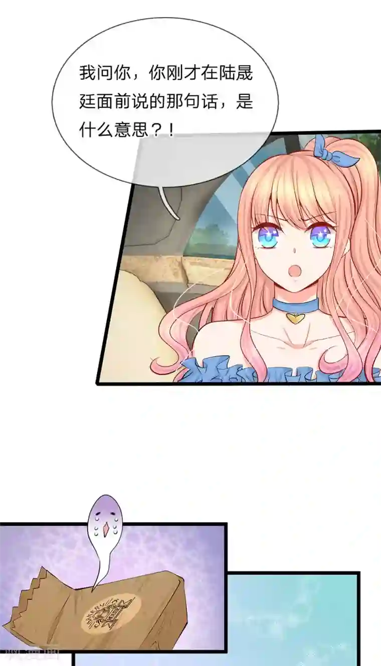 陆少的甜心公主第68话 假装情侣