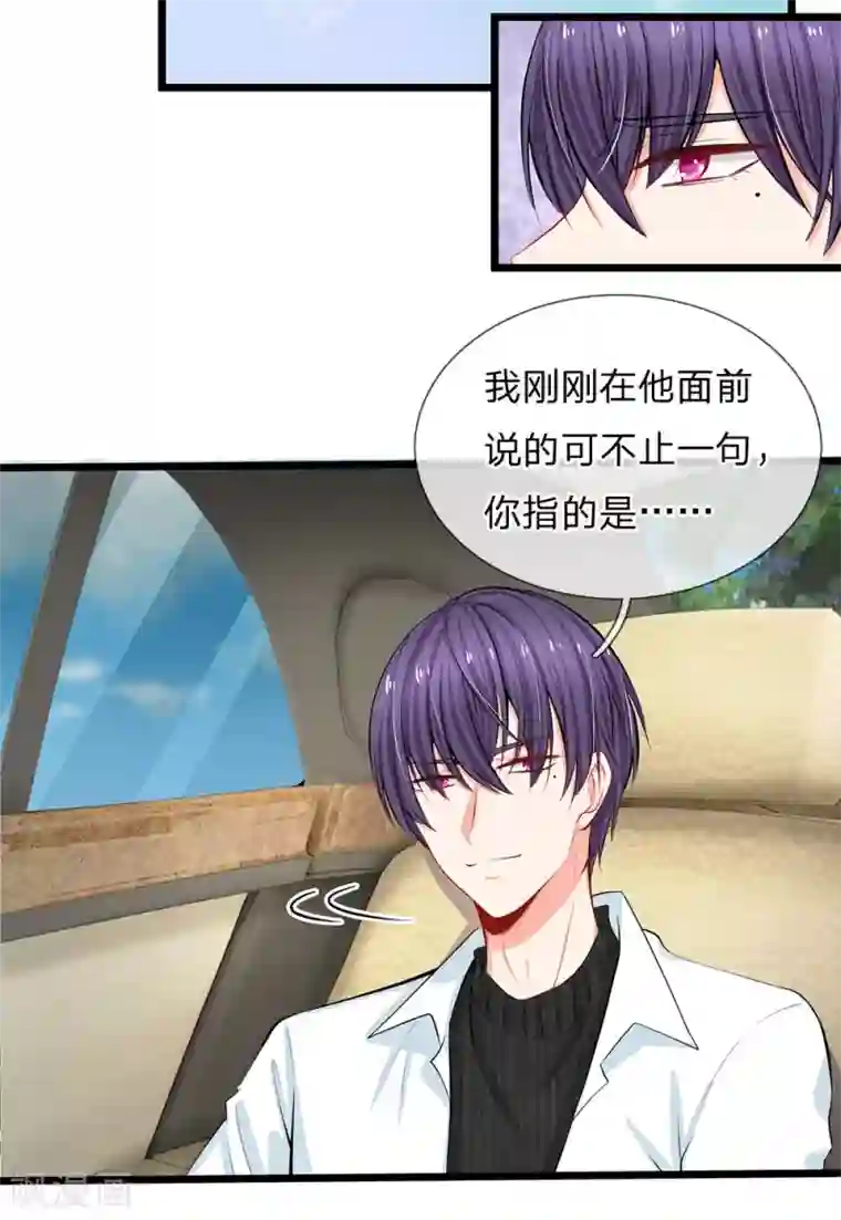 陆少的甜心公主第68话 假装情侣