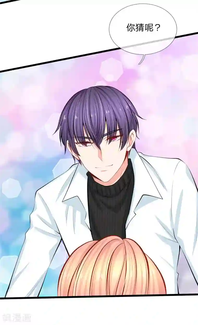 陆少的甜心公主第68话 假装情侣