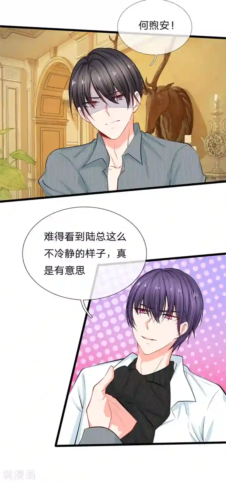 陆少的甜心公主第68话 假装情侣