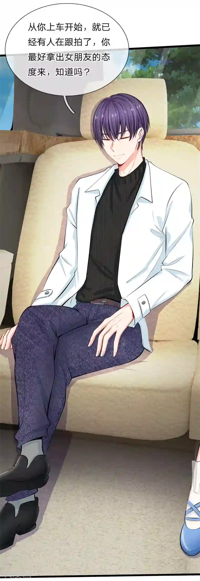 陆少的甜心公主第68话 假装情侣