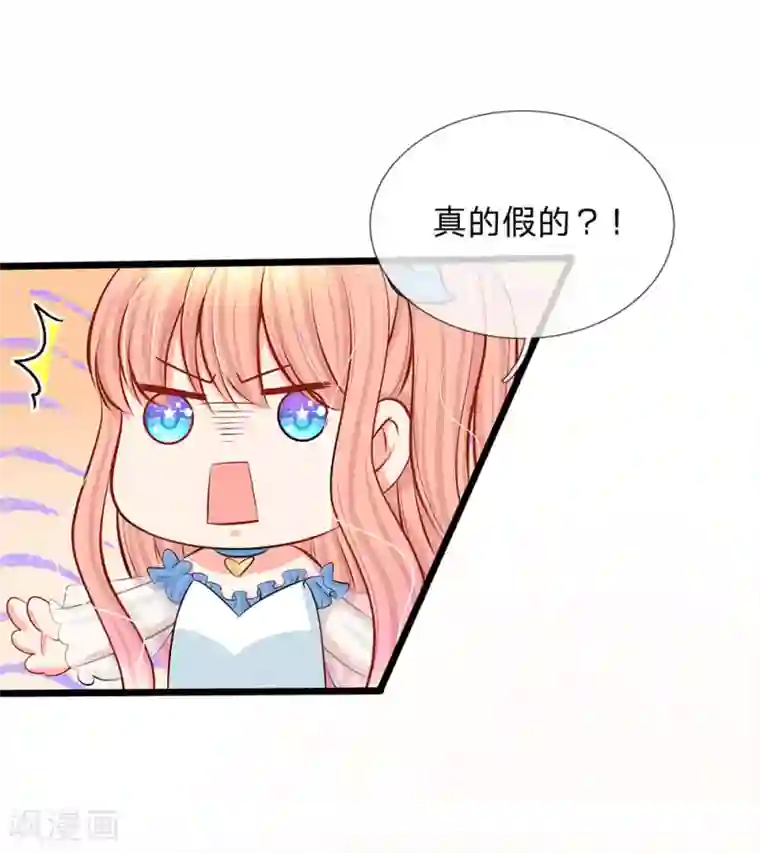 陆少的甜心公主第68话 假装情侣