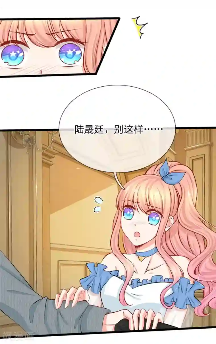 陆少的甜心公主第68话 假装情侣