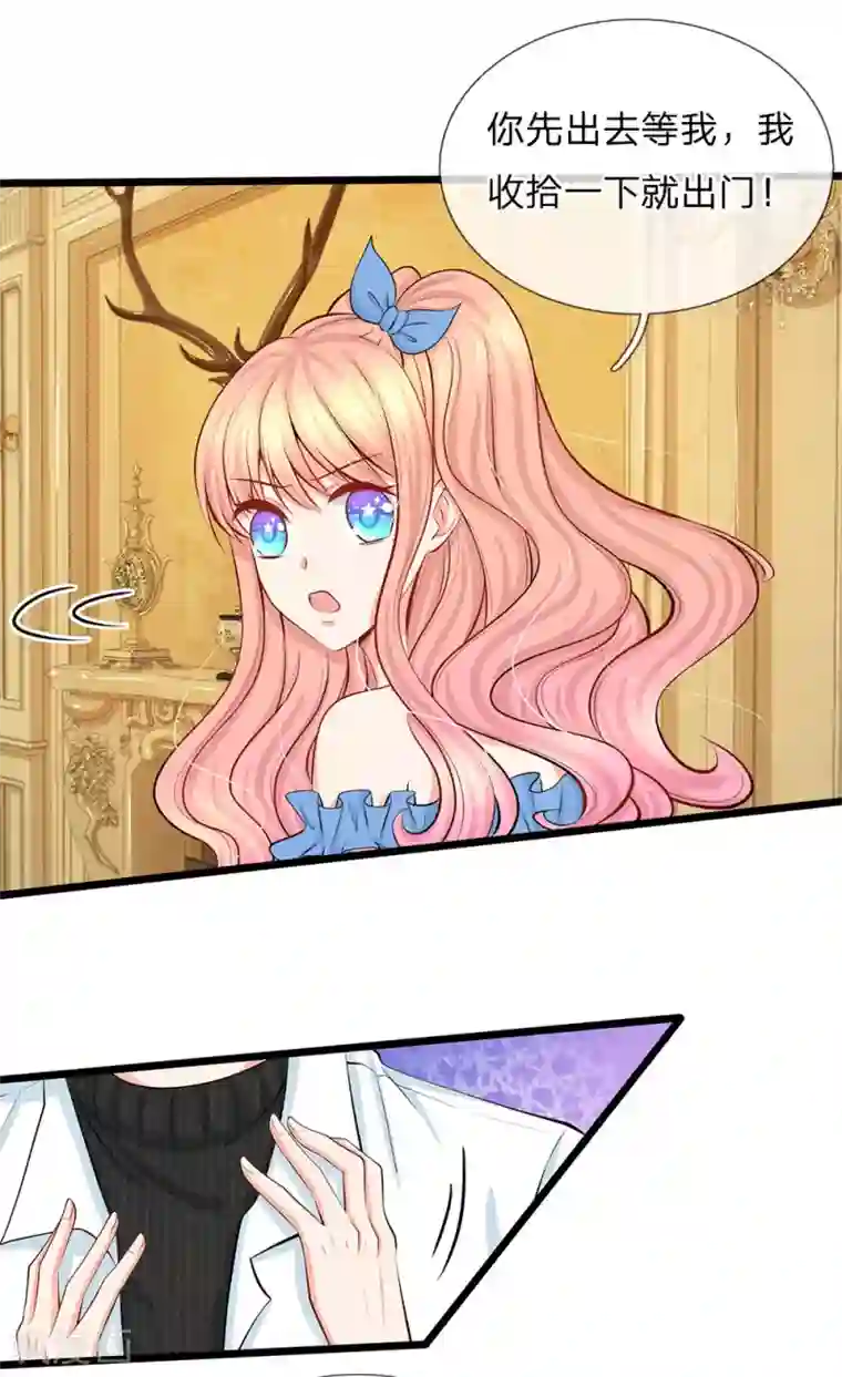 陆少的甜心公主第68话 假装情侣