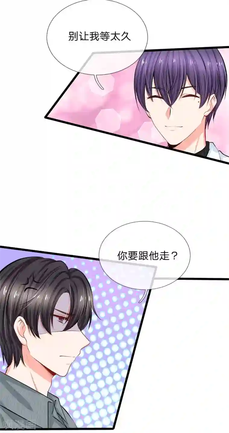 陆少的甜心公主第68话 假装情侣