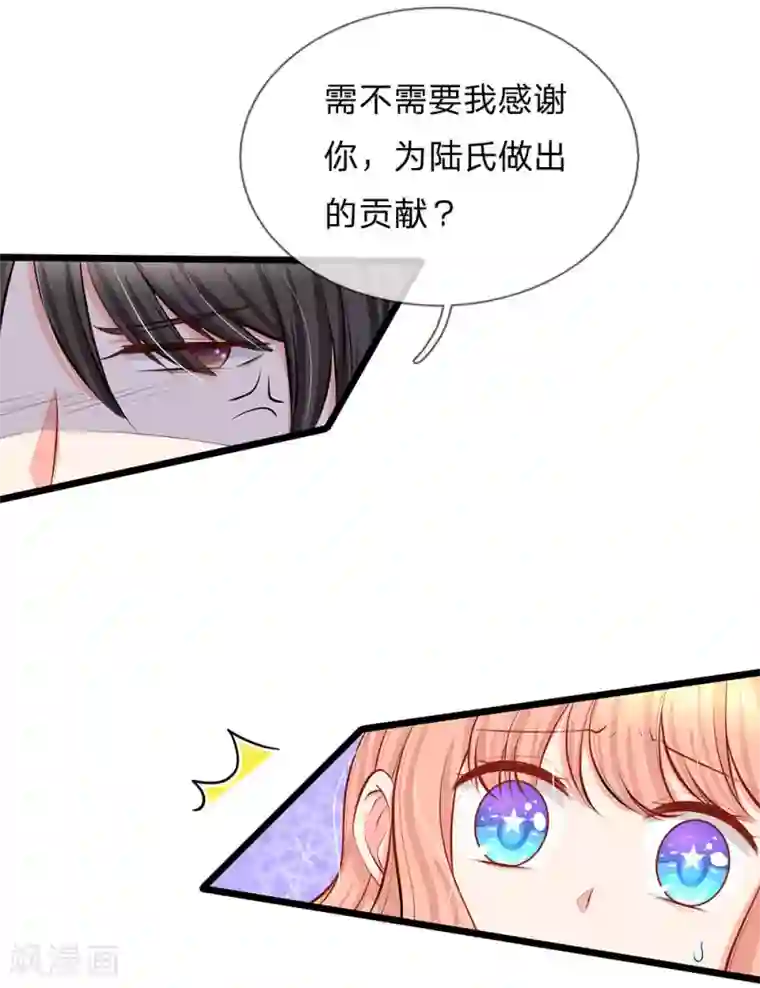 陆少的甜心公主第68话 假装情侣