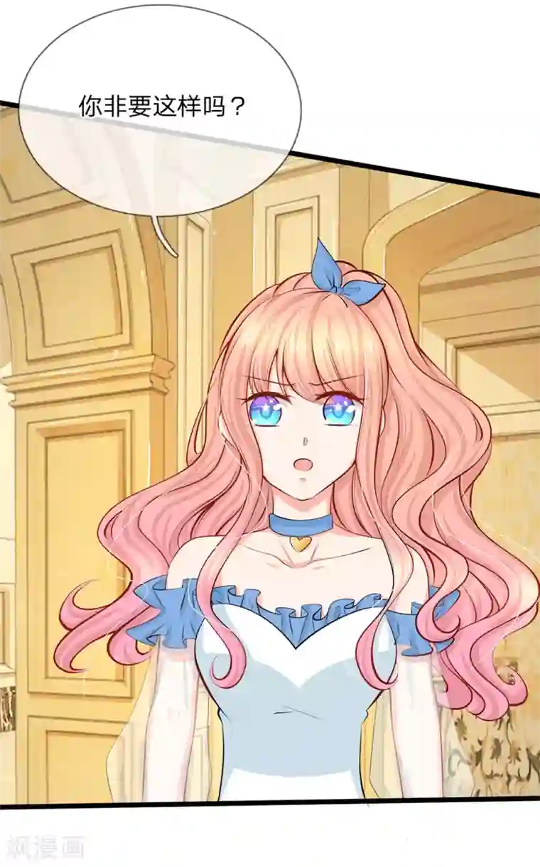 陆少的甜心公主第68话 假装情侣