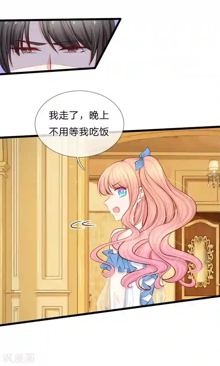 陆少的甜心公主第68话 假装情侣