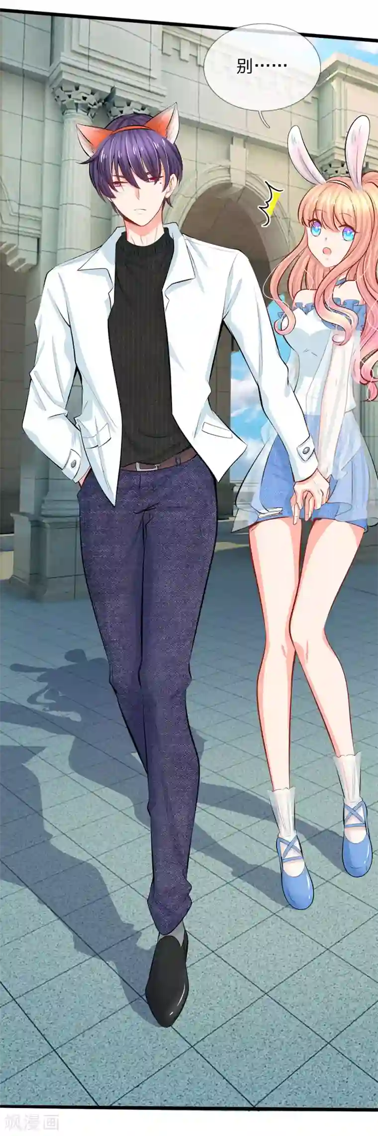 陆少的甜心公主第69话 游乐园真好玩