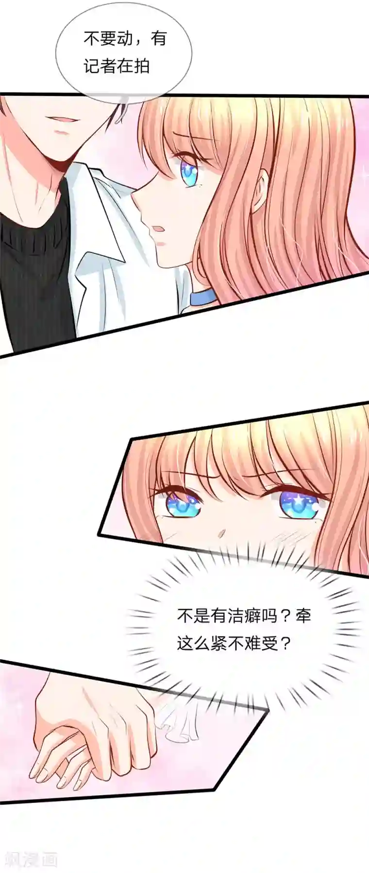 陆少的甜心公主第69话 游乐园真好玩