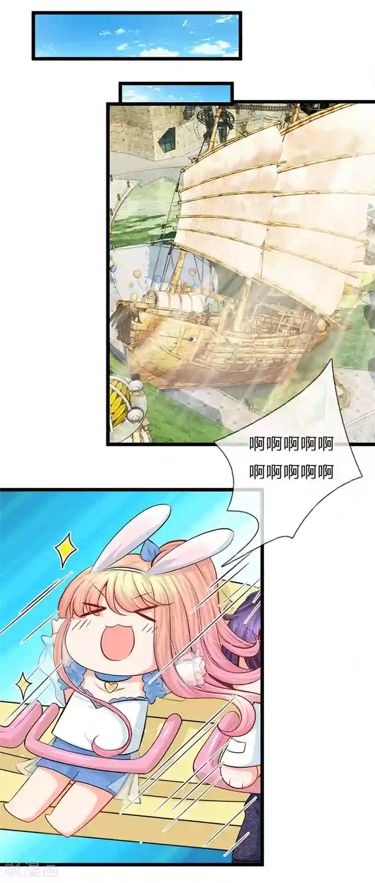 陆少的甜心公主第69话 游乐园真好玩