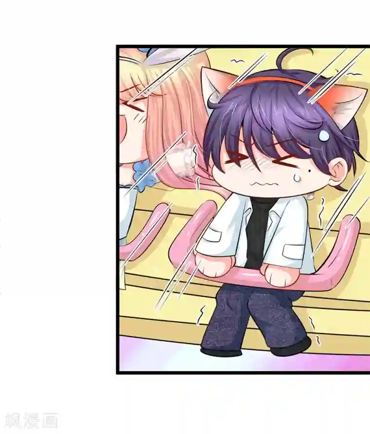 陆少的甜心公主第69话 游乐园真好玩