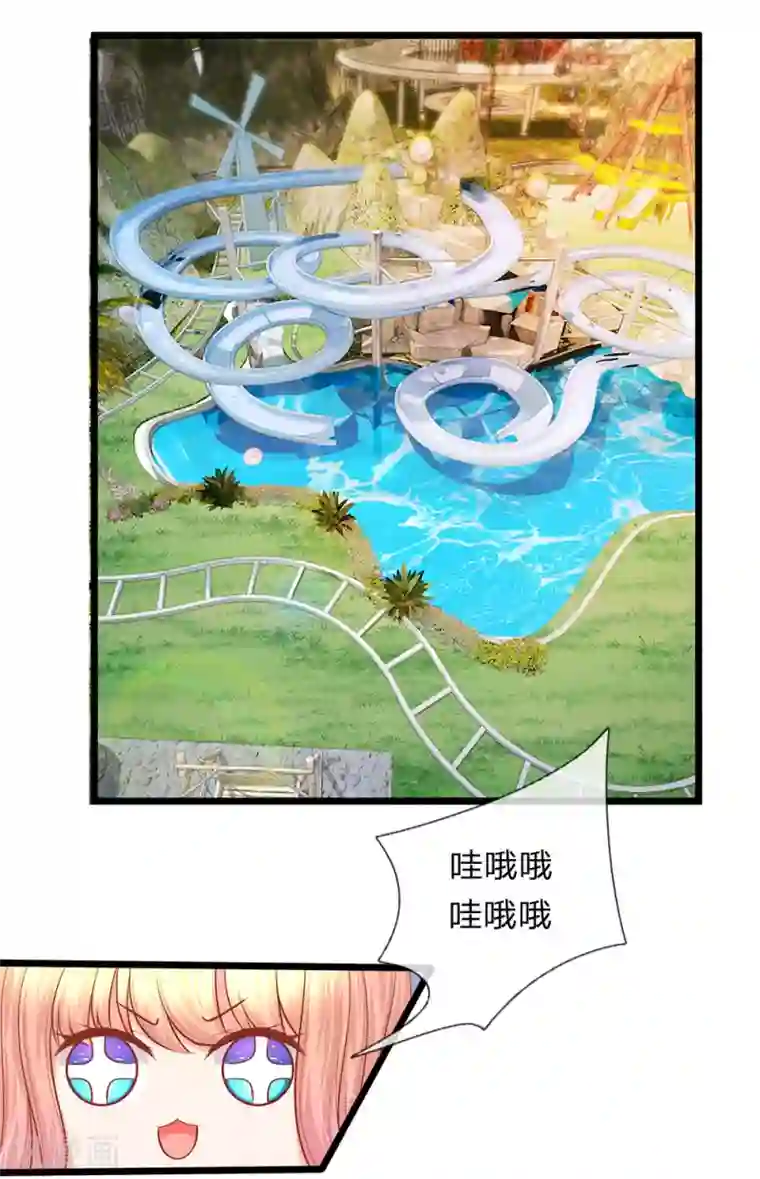 陆少的甜心公主第69话 游乐园真好玩