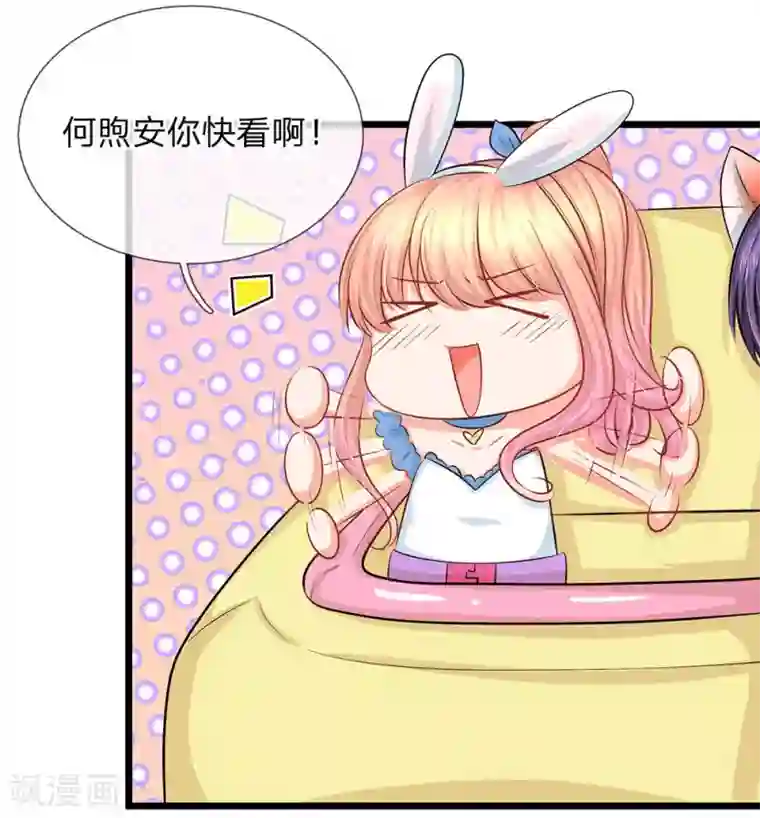 陆少的甜心公主第69话 游乐园真好玩