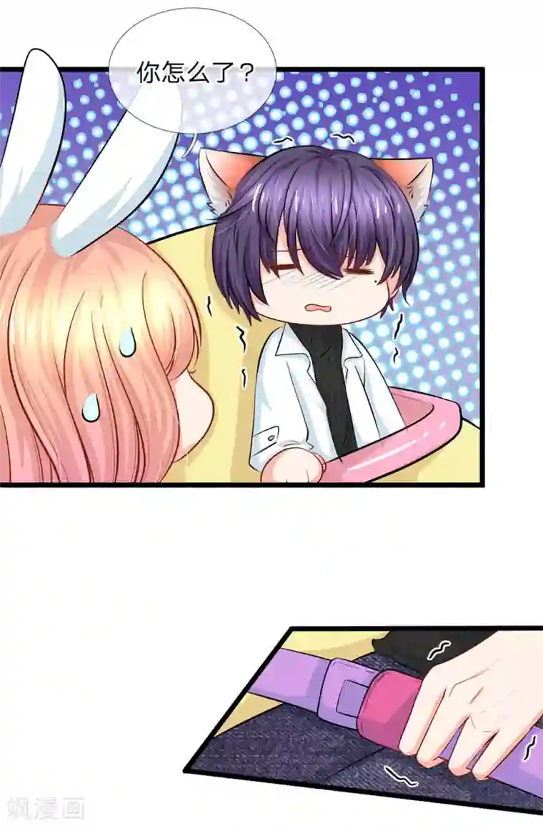 陆少的甜心公主第69话 游乐园真好玩