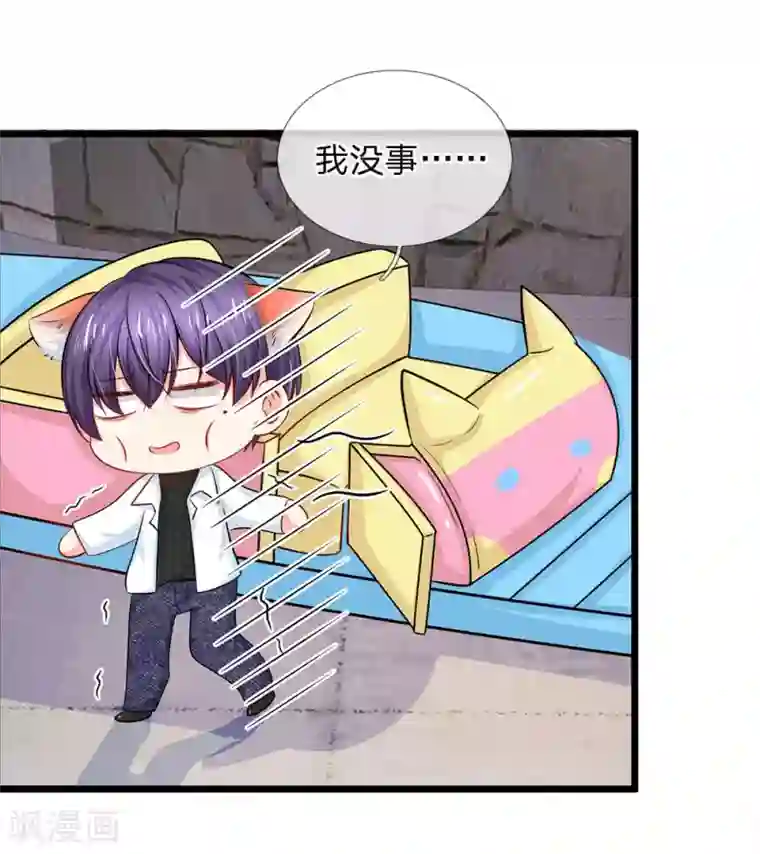 陆少的甜心公主第69话 游乐园真好玩