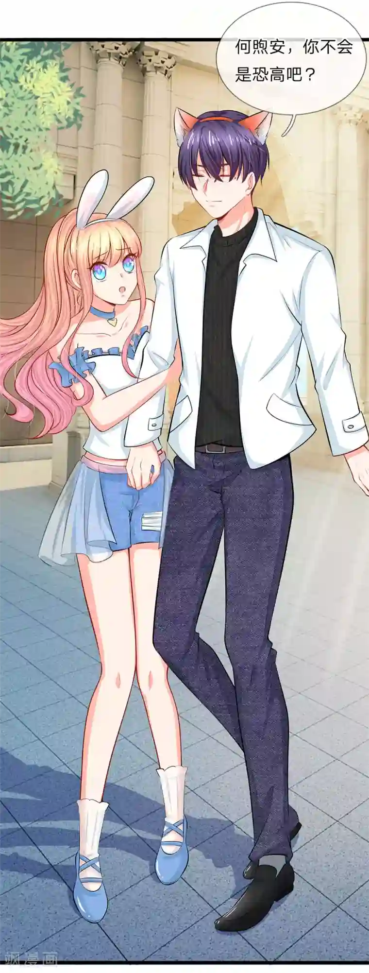 陆少的甜心公主第69话 游乐园真好玩