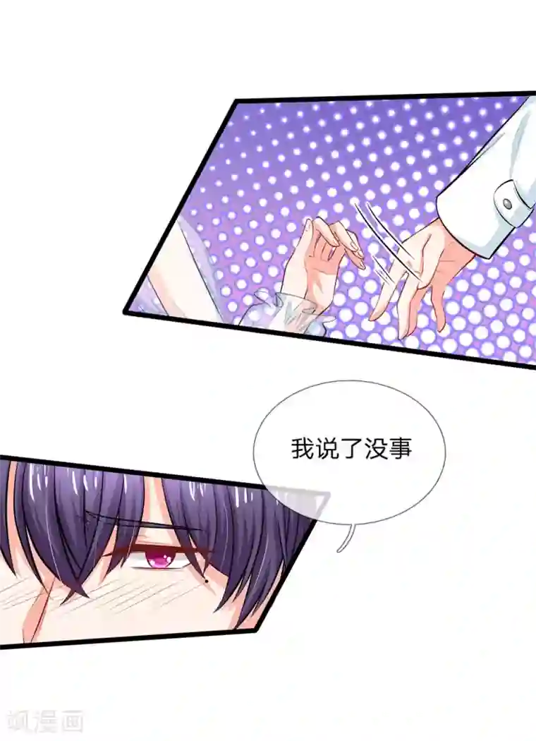 陆少的甜心公主第69话 游乐园真好玩