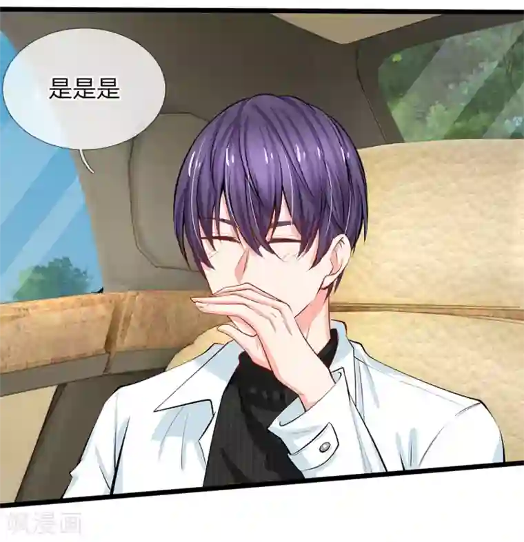 陆少的甜心公主第69话 游乐园真好玩